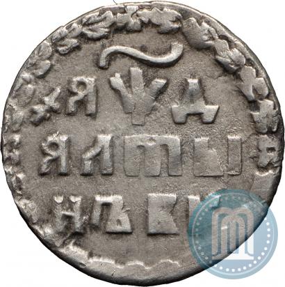 Picture Altyn 1704 year БК 