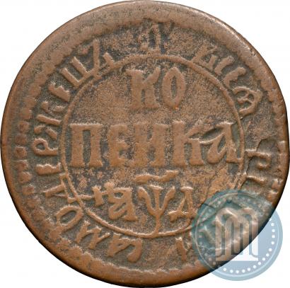 Picture 1 kopeck 1704 year БК 