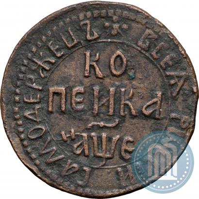 Фото 1 копейка 1705 года БК 