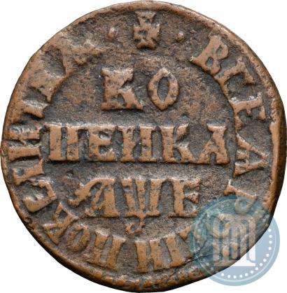 Фото 1 копейка 1705 года МД 