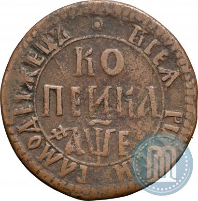 Picture 1 kopeck 1705 year БК 