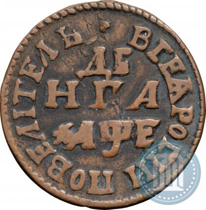 Picture Denga 1705 year  