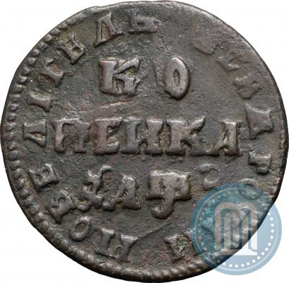 Фото 1 копейка 1707 года МД 