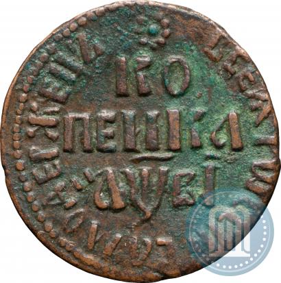 Picture 1 kopeck 1712 year БК 