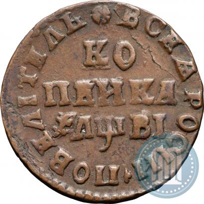 Фото 1 копейка 1712 года МД 