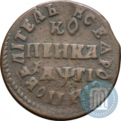 Picture 1 kopeck 1713 year НД 
