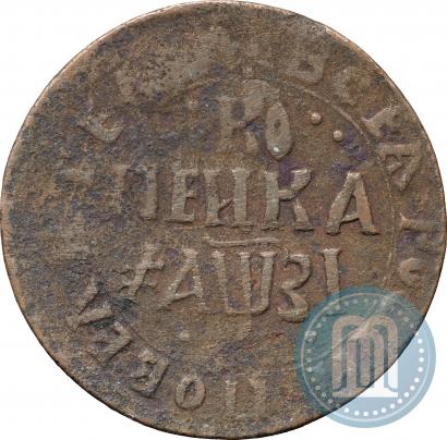Фото 1 копейка 1717 года НДЗ 
