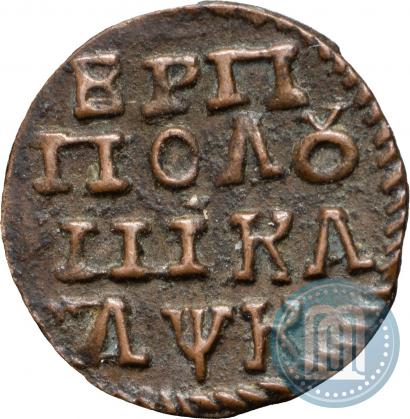 Фото Полушка 1720 года НД 