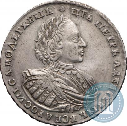 Picture 1 rouble 1721 year K "Portrait with shoulder straps"