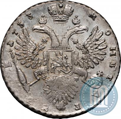 Picture 1 rouble 1733 year  