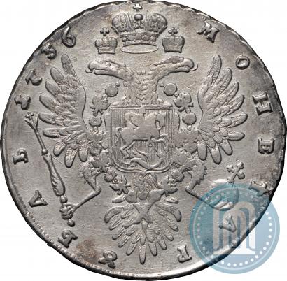 Picture 1 rouble 1736 year  "Type of 1735"