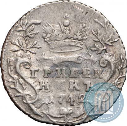 Фото Гривенник 1742 года  