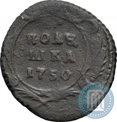 Фото Полушка 1750 года  
