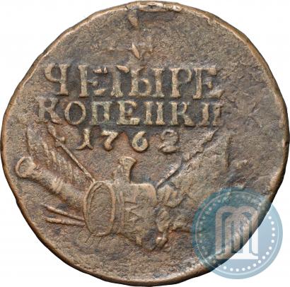 Фото 4 копейки 1762 года  