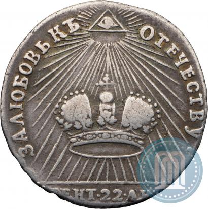 Picture Token Coin 1762 year  "Coronation of the Empress Catherine II"