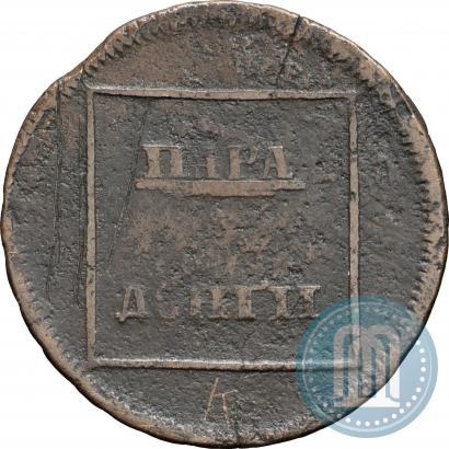 Фото Пара - 3 денги 1772 года  