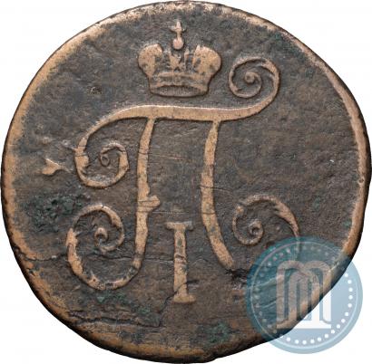 Фото Деньга 1797 года КМ 