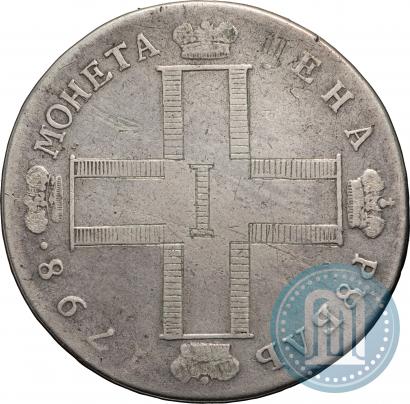 Picture 1 rouble 1798 year СМ-МБ 