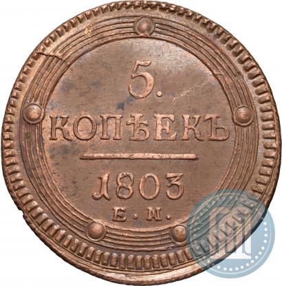 Picture 5 kopecks 1803 year ЕМ 