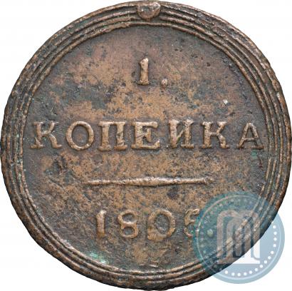 Фото 1 копейка 1805 года КМ 