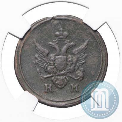 Picture Denga 1805 year КМ 