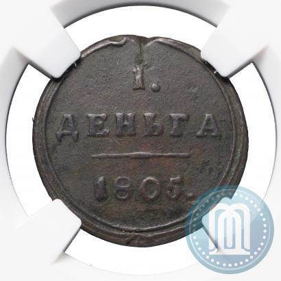 Picture Denga 1805 year КМ 