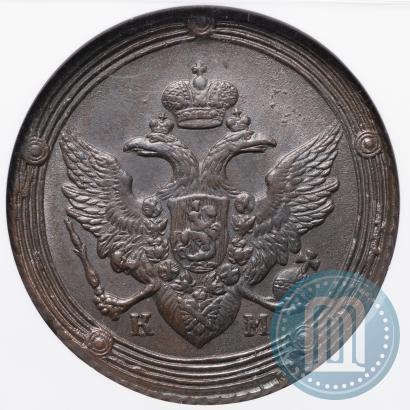 Фото 5 копеек 1810 года КМ 