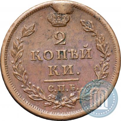 Фото 2 копейки 1811 года СПБ-ПС 