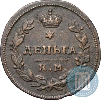 Фото Деньга 1812 года КМ-АМ 