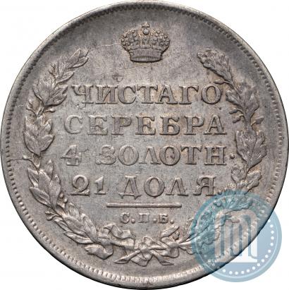 Фото 1 рубль 1813 года СПБ-ПС 