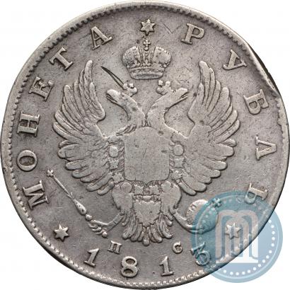 Picture 1 rouble 1813 year СПБ-ПС 