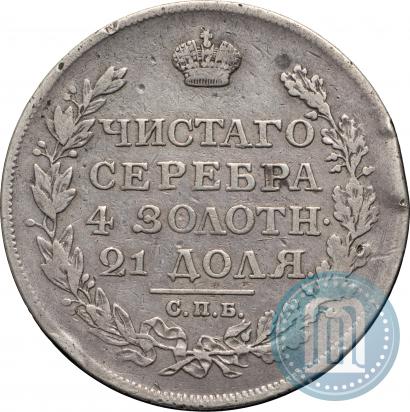 Picture 1 rouble 1813 year СПБ-ПС 