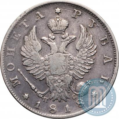Picture 1 rouble 1818 year СПБ-ПС 