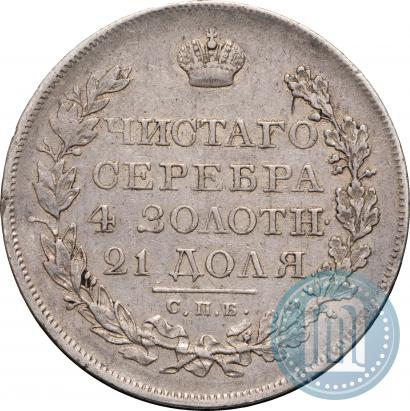 Фото 1 рубль 1819 года СПБ-ПС 