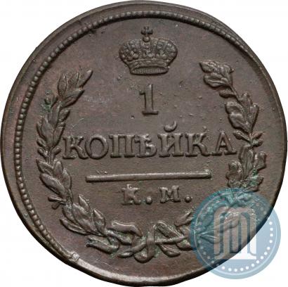 Фото 1 копейка 1819 года КМ-АД 