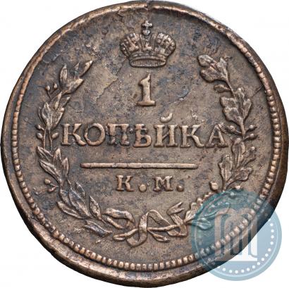 Picture 1 kopeck 1819 year КМ-АД 