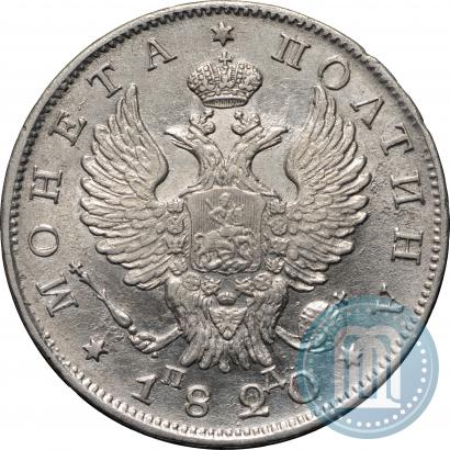 Picture Poltina 1820 year СПБ-ПД 