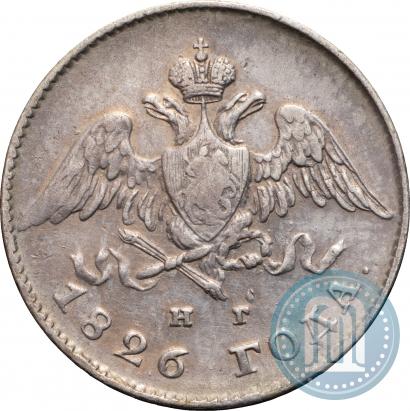 Фото 20 копеек 1826 года СПБ-НГ "Орел с опущенными крыльями"