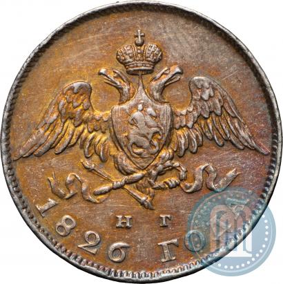 Фото 20 копеек 1826 года СПБ-НГ "Орел с опущенными крыльями"