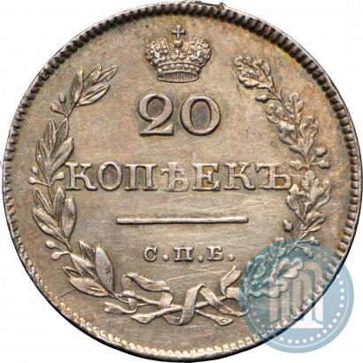 Фото 20 копеек 1826 года СПБ-НГ "Орел с опущенными крыльями"