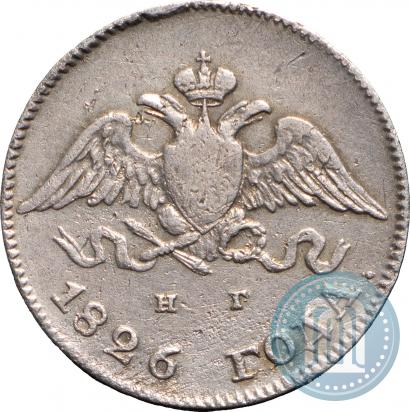 Picture 10 kopecks 1826 year СПБ-НГ "Eagle with wings downwards"
