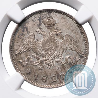 Фото 25 копеек 1827 года СПБ-НГ 