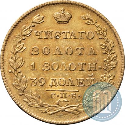 Фото 5 рублей 1828 года СПБ-ПД 