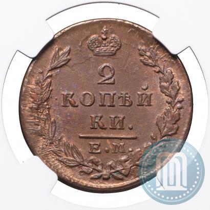 Picture 2 kopecks 1828 year ЕМ-ИК 