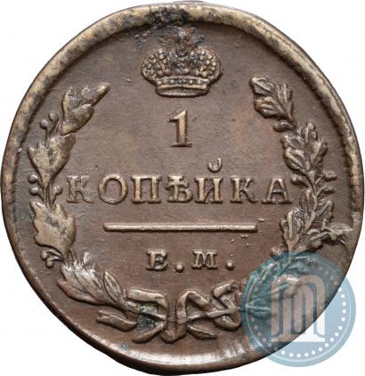 Фото 1 копейка 1828 года ЕМ-ИК 
