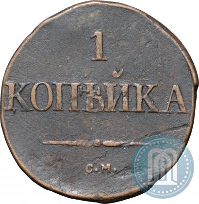 Picture 1 kopeck 1831 year СМ 