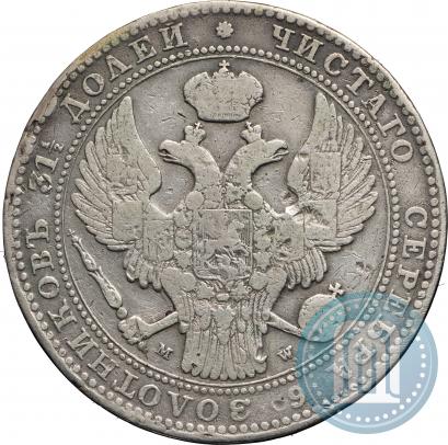 Picture 1,5 roubles - 10 złotych 1836 year MW 
