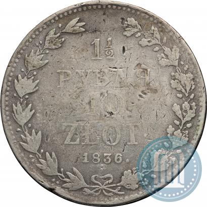 Picture 1,5 roubles - 10 złotych 1836 year MW 