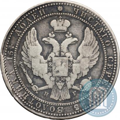 Picture 3/4 roubles - 5 złotych 1837 year НГ 