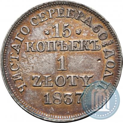 Picture 15 kopecks - 1 złoty 1837 year MW 